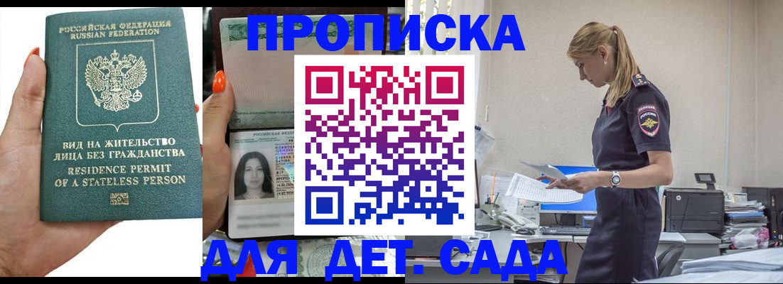 временная регистрация в Снежинске
