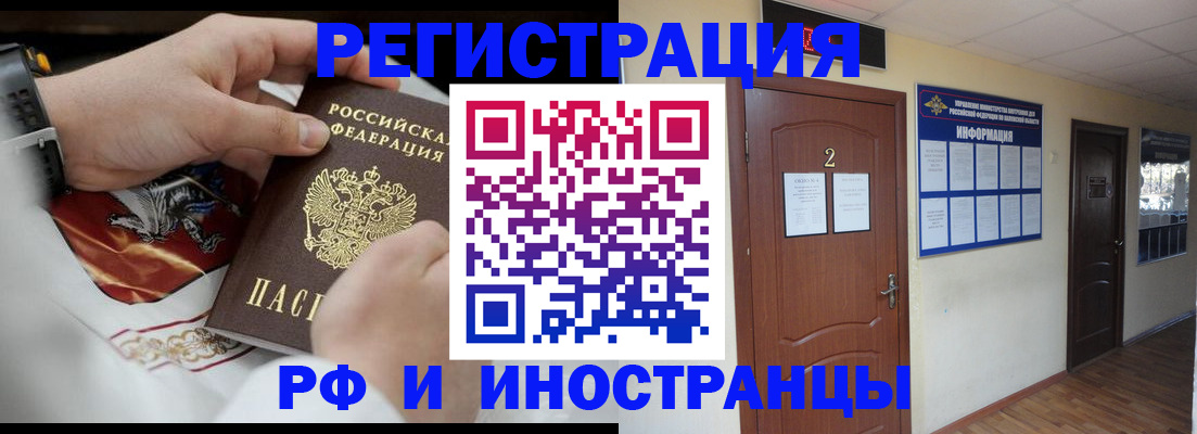 прописка в квартире в Снежинске