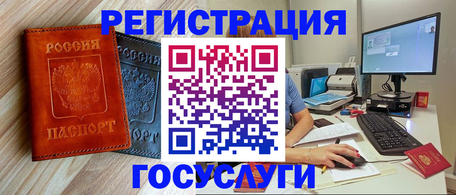где прописаться в Снежинске